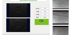 陶瓷底標(biāo)識別系統(tǒng)